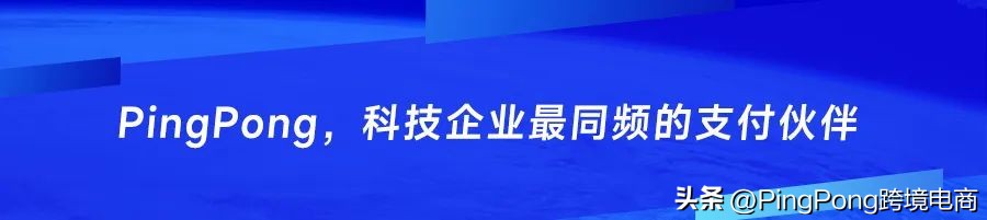 环球志|新能源品牌出海热如何用支付促进用户转化？