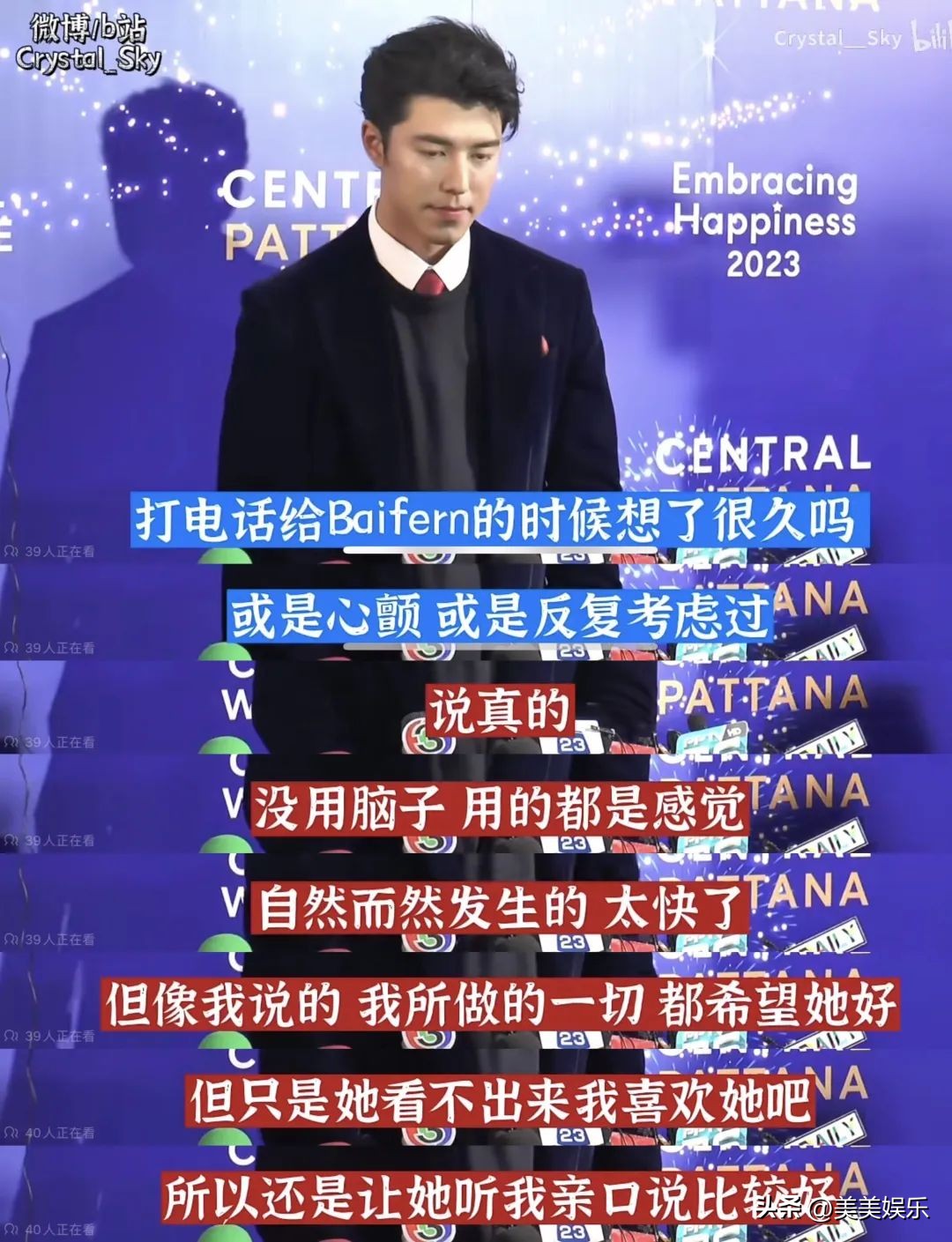 平采娜与小九,平采娜小九其他明星的反应