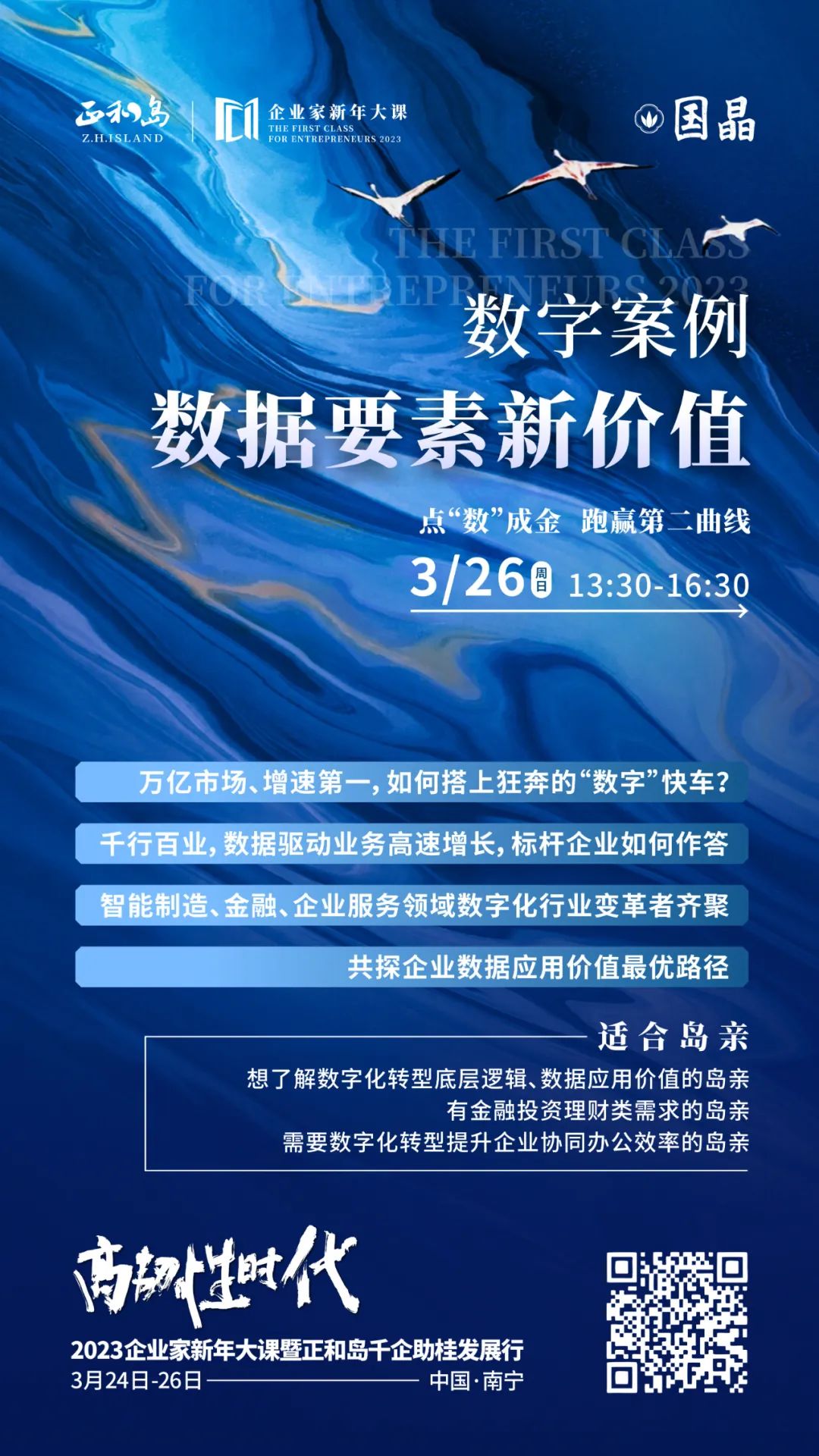 企业家励志大讲堂开讲,企业家大讲堂免费开讲