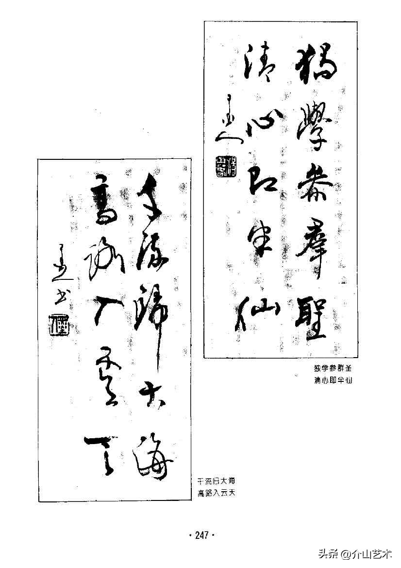 杨再春楷书对联欣赏,书法家杨再春书写对联视频