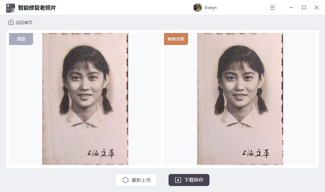 模糊的老照片怎么变清晰软件,手机图片文字模糊变清晰软件app