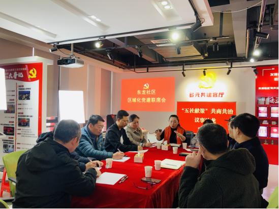 武汉东龙社区“五社献策”共商共治：辖区单位贡献“金点子”