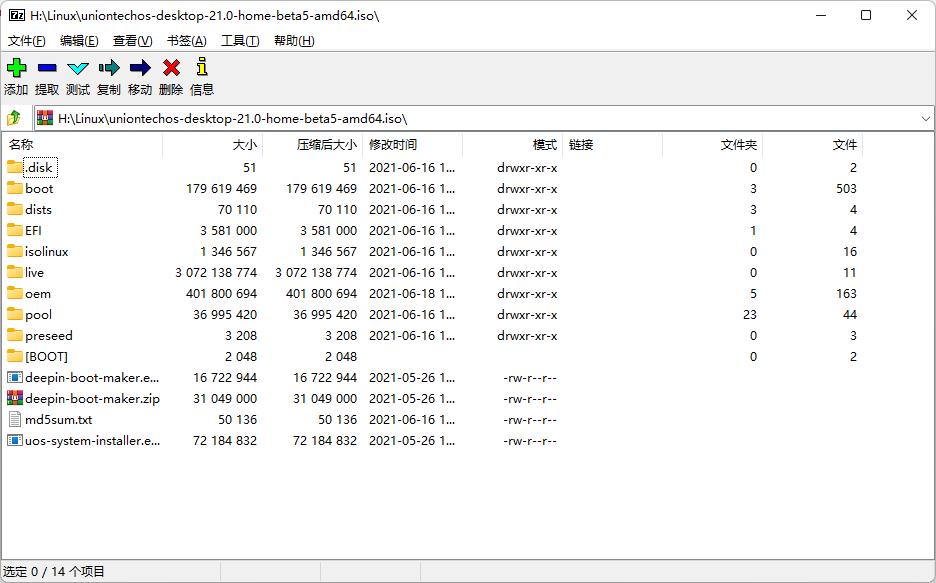 统信uos怎么换麒麟系统,统信uos系统安装在固态硬盘上