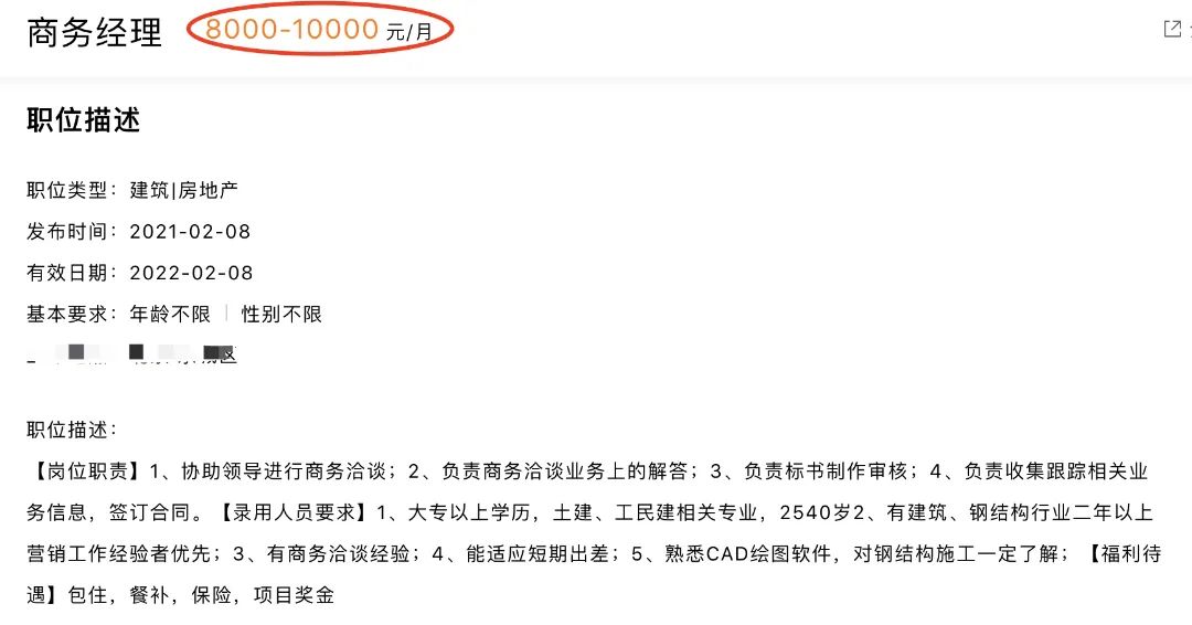 掌握职场真谛,商务经理的精髓和思路