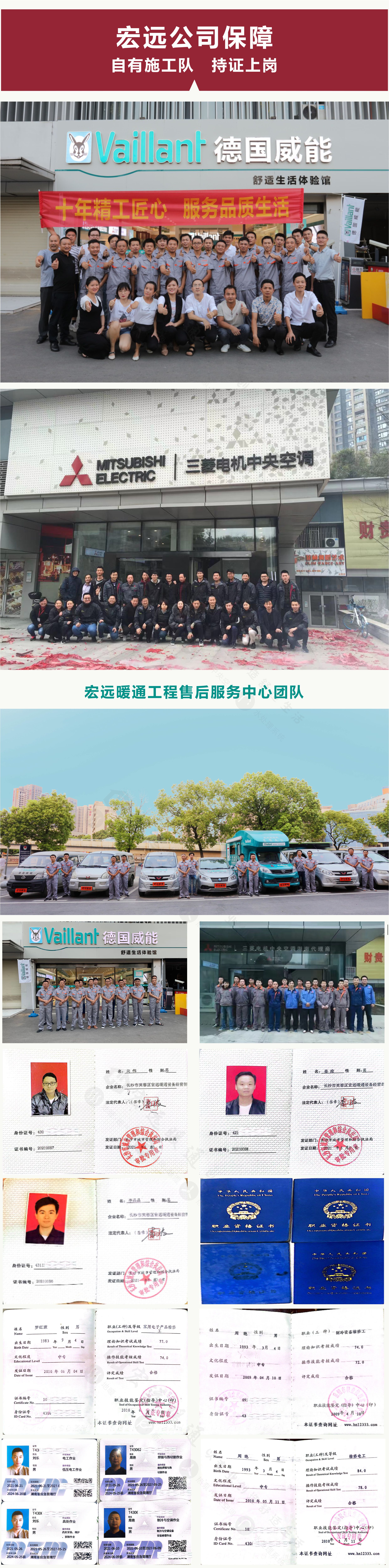 威能地暖暖气片混装,湖南长沙德国威能宏远暖通代理商