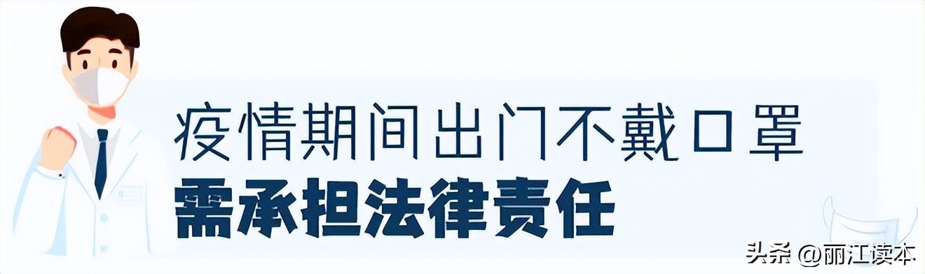 去丽江要戴口罩吗,丽江戴口罩