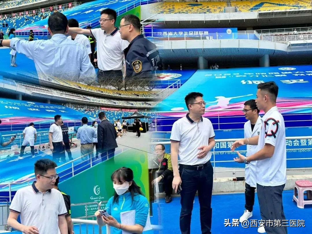 陕西省大学生足球联赛｜西北大学附属医院·西安市第三医院全力保障运动员生命安全