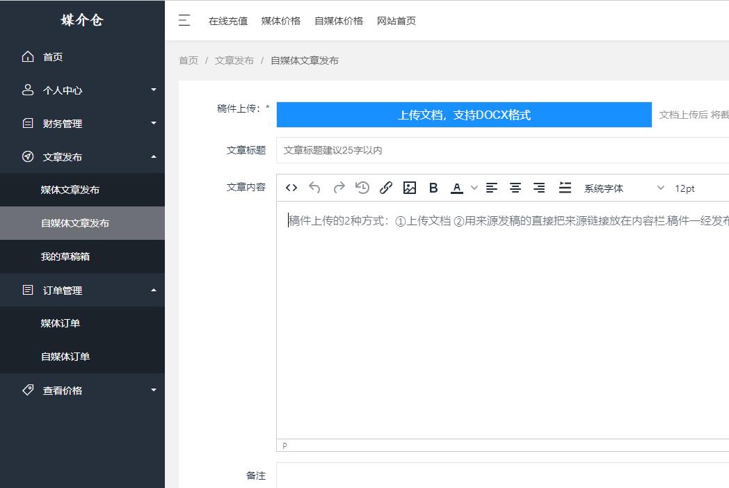 可以新闻稿投稿的平台,简单易过稿的新闻投稿平台