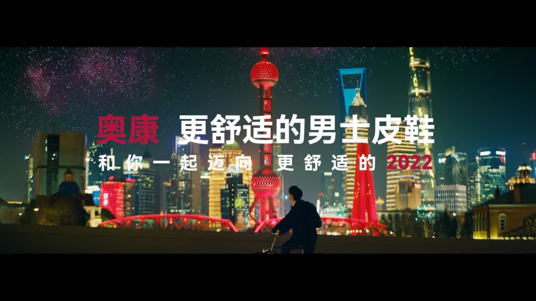 奥康品牌升级时尚发布会圆满落幕,奥康品牌营销