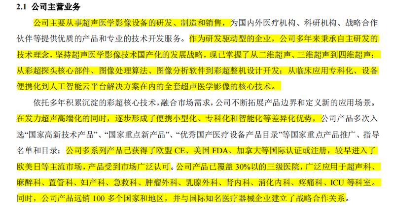 医疗器械行业机遇,医疗器械设备商机