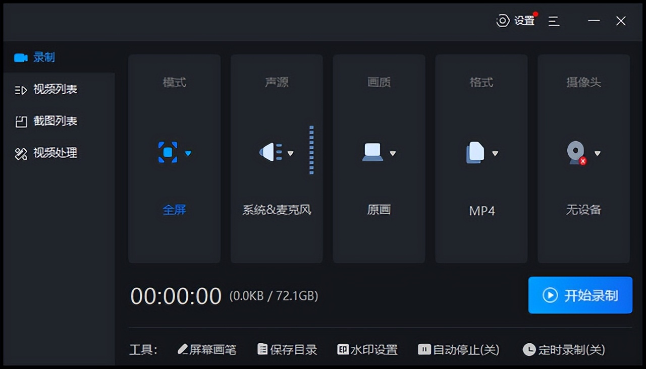 win10自带录屏软件怎么录屏,win10电脑如何录屏教程
