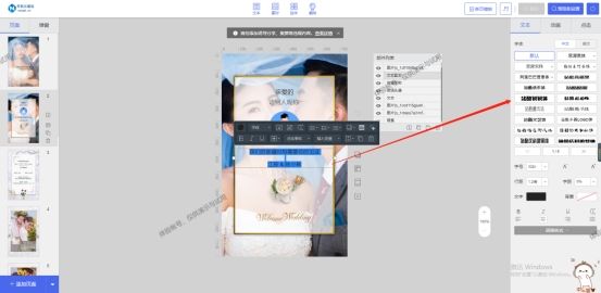 h5婚礼邀请函免费制作网站,婚礼邀请函h5用什么制作