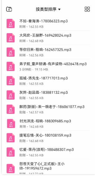 mp3免费批量下载网站,mp3下载教程手机版
