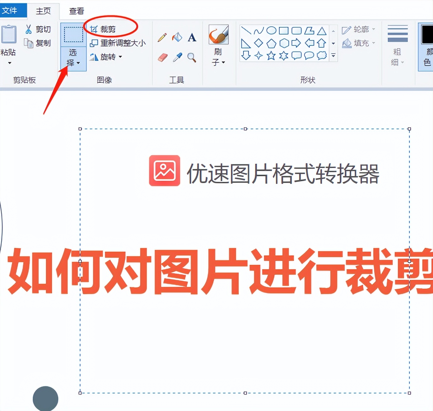 iphone如何裁剪图片,图片怎么裁剪不要的部分