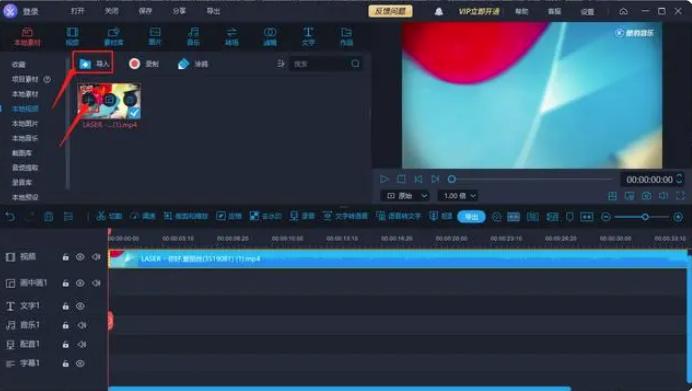 添加背景音乐怎么操作-三种简单的方法教大家