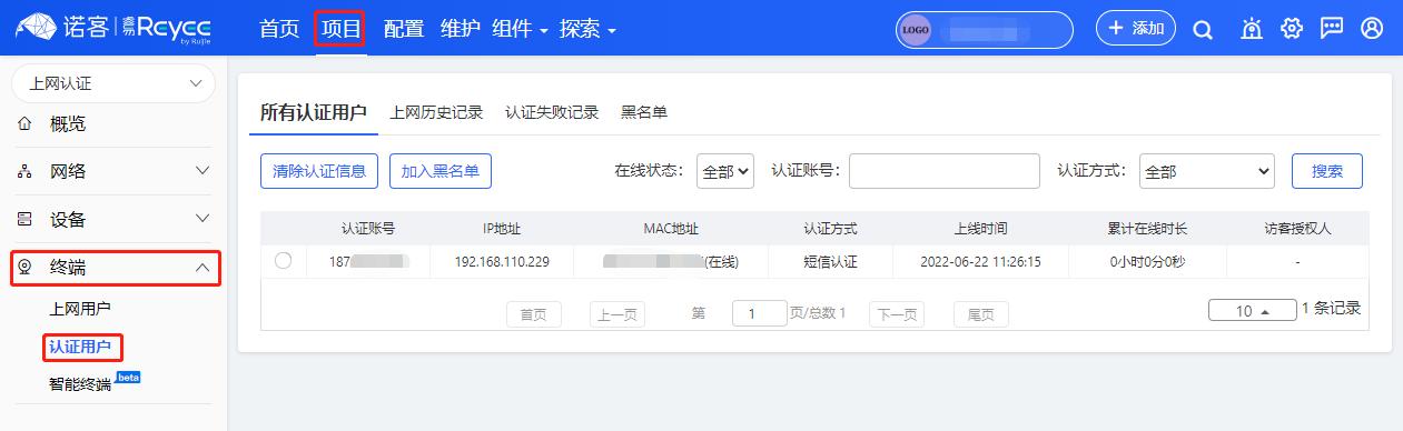 锐捷诺客云认证,锐捷web认证配置