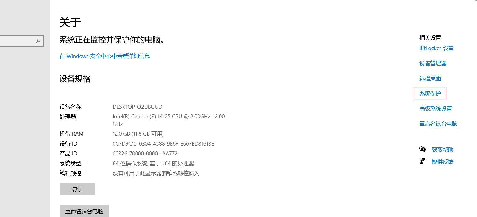 win10系统怎样设定一键还原,win10系统怎么设置一键还原