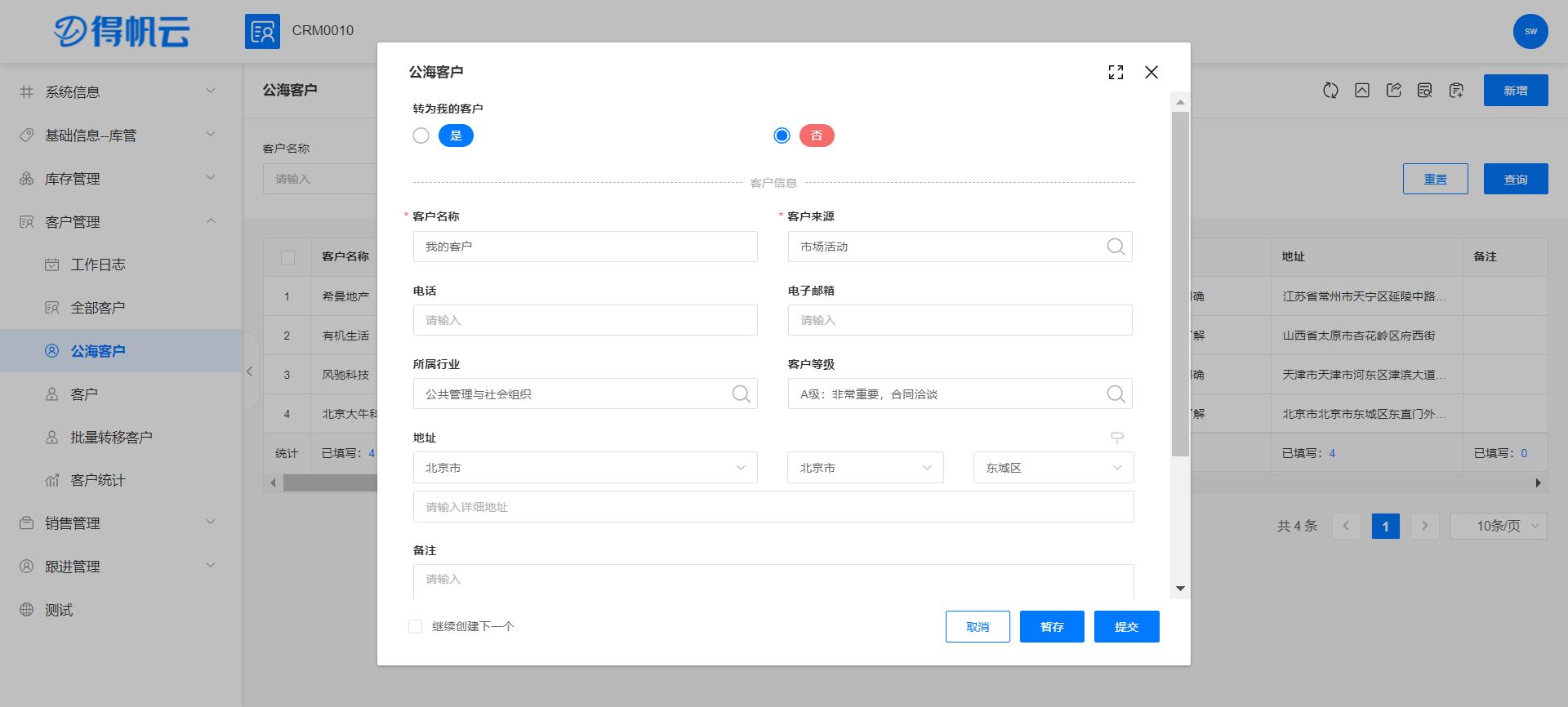 客户关系管理crm课程,客户关系管理crm的核心