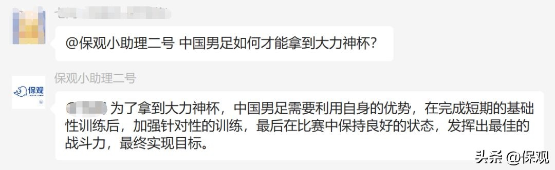 我们建了个ChatGPT聊天群，保险人都想用人工智能做什么？