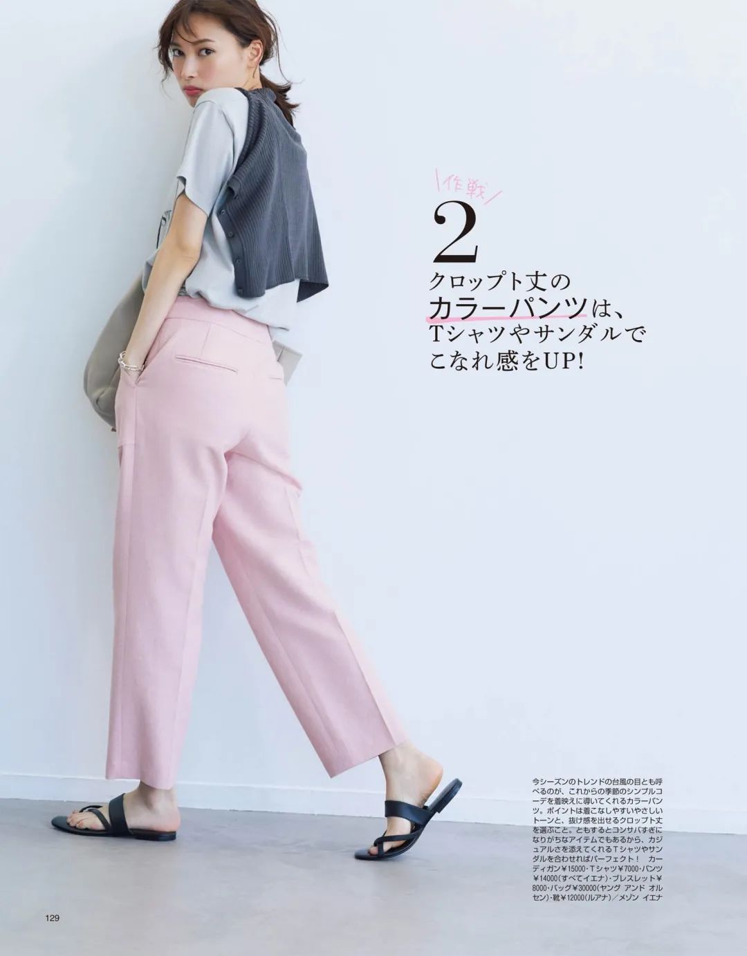 粉色搭配的高级穿法,粉色大衣穿搭高级感