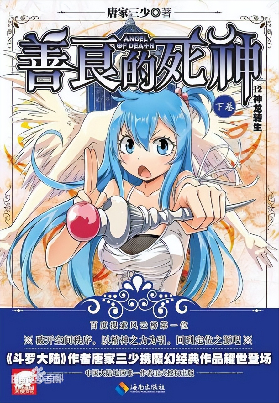 小罗说网文：网文界最知名的人物——唐家三少