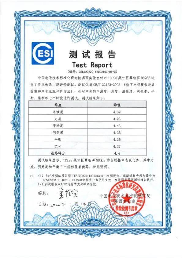98寸电视机清晰度和效果,98寸电视音响测试