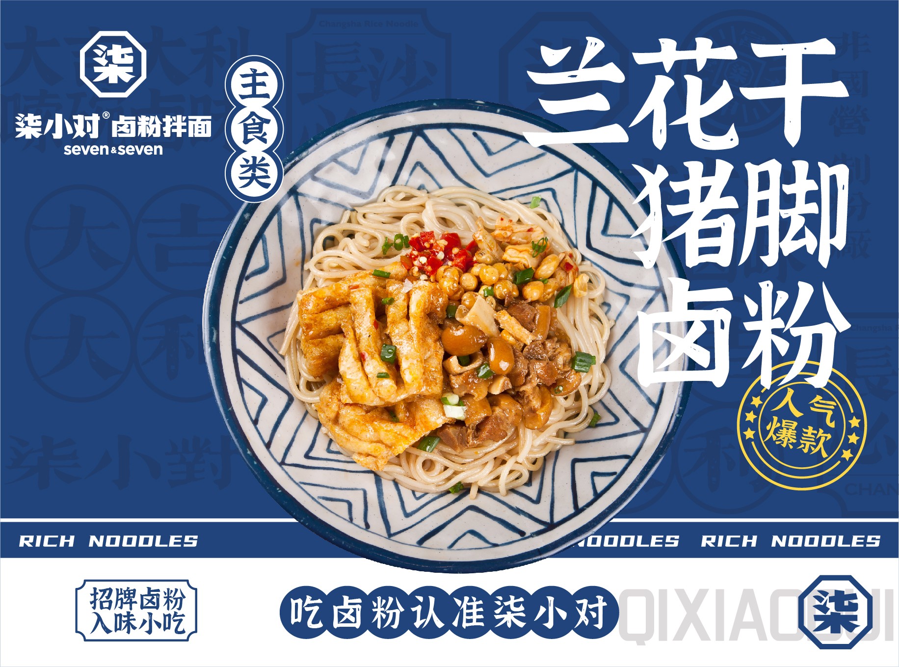 早餐粉面加盟项目推荐,早餐面店加盟十大品牌