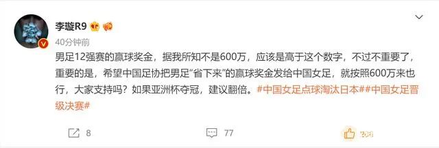 男足女足市场规模差距有多大,女足投入和男足投入