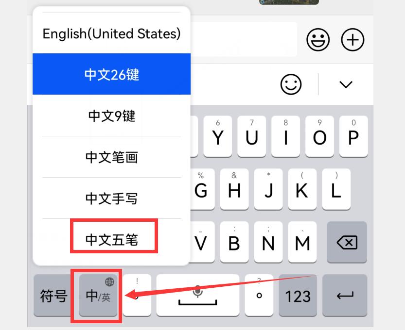 小艺输入法五笔键盘手写设置,小艺输入法为什么不带五笔