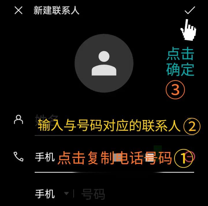 手机联系人电话号码误删怎么恢复,误删了没储存的电话号码怎么找回