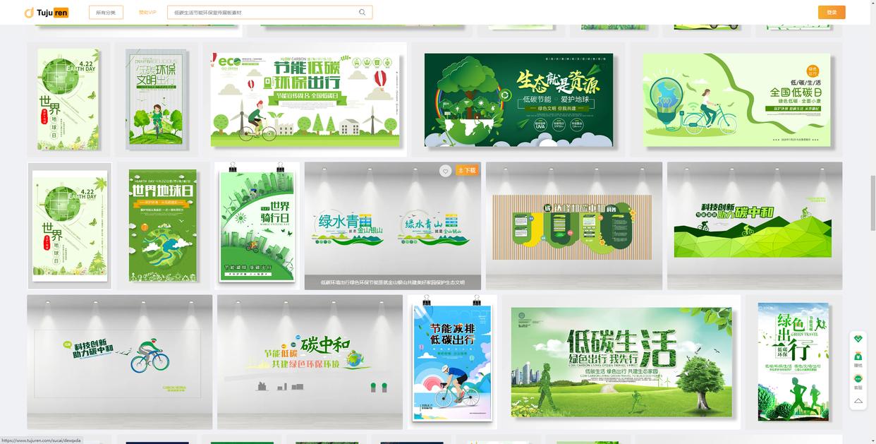 节能减排低碳生活宣传海报,绿色低碳节能先行的宣传海报