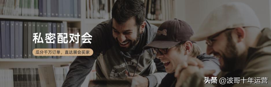 阿里国际电商博览会,阿里国际站联合发布会