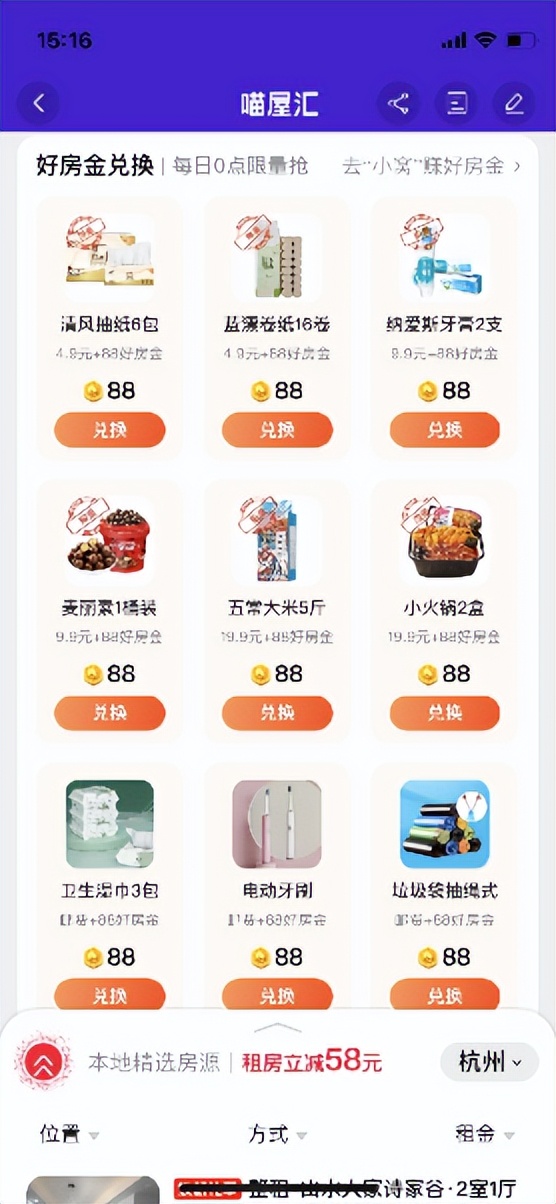 天猫好房如何改变新房营销,天猫好房和线上售房有什么区别