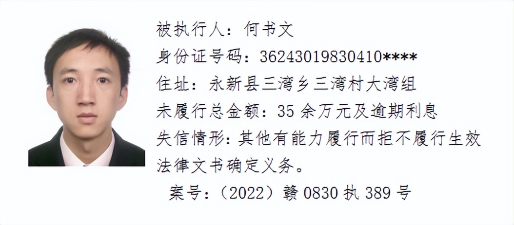 欠了几千元都不还，和他们打交道请小心！吉安这64人被曝光！