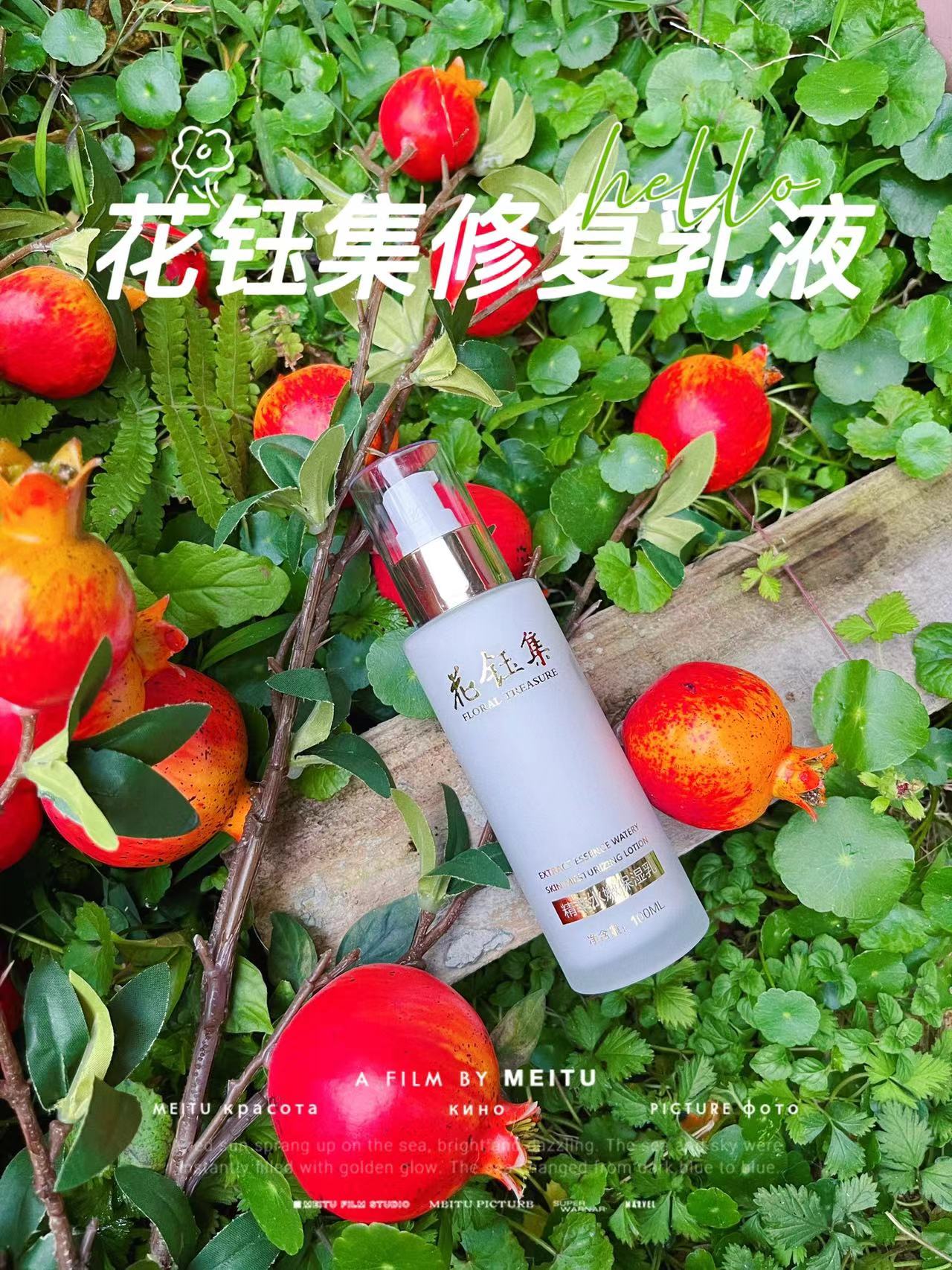 美白修复防晒乳液,美白抗皱抗衰老乳液