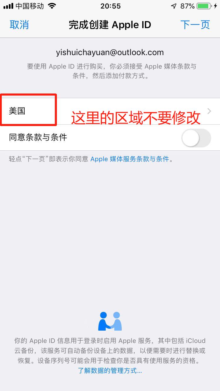 濡備綍鐢宠澶栧浗appleid,鍥藉appleid