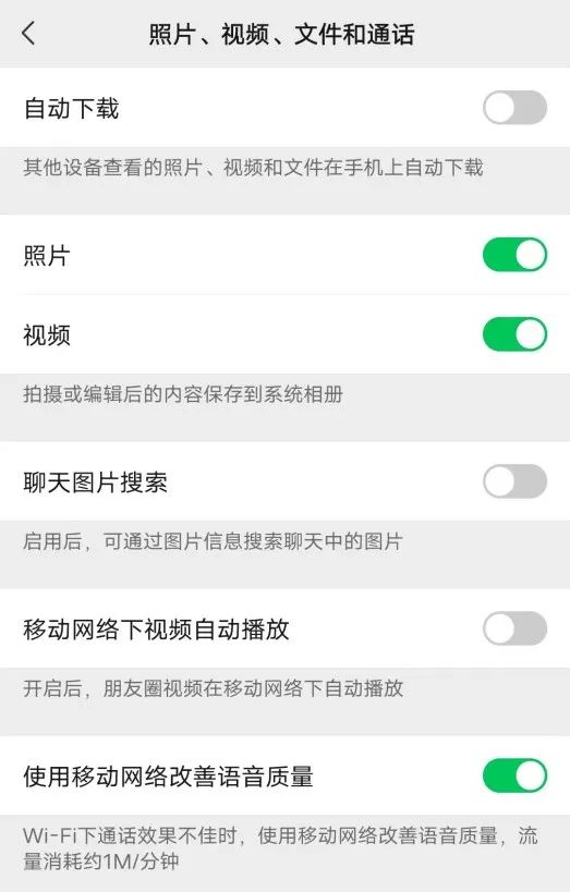 微信占用空间为什么越来越大？