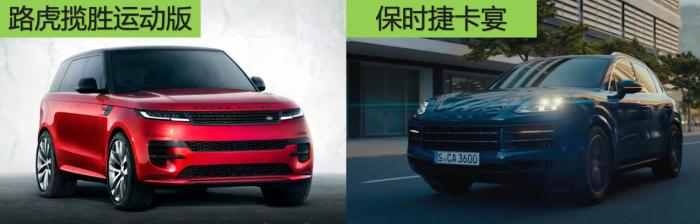 进口SUV神仙打架：路虎揽胜运动版和保时捷卡宴谁更强？