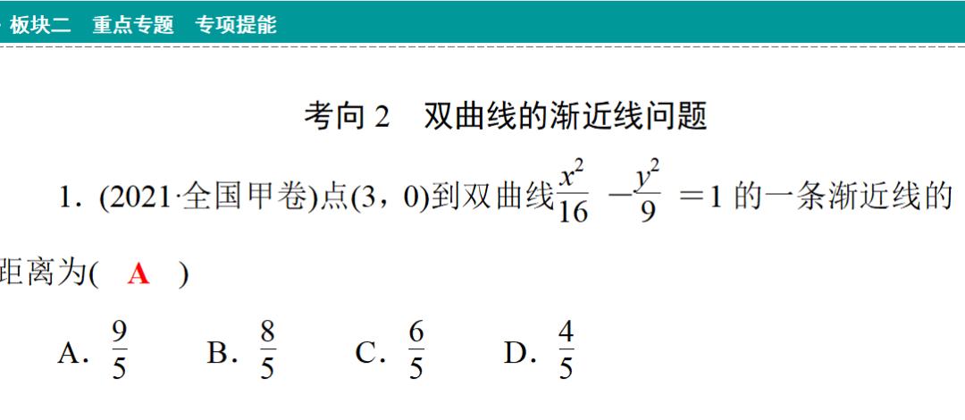 历年新高考数学解析几何题,22年高考甲卷数学逐题分析