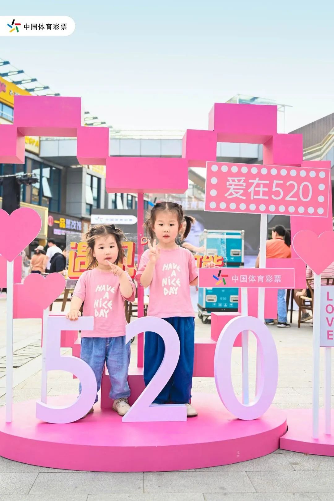 遇见爱，更精彩——绍兴体彩520青春浙江，温暖有光主题嘉年华燃情开幕