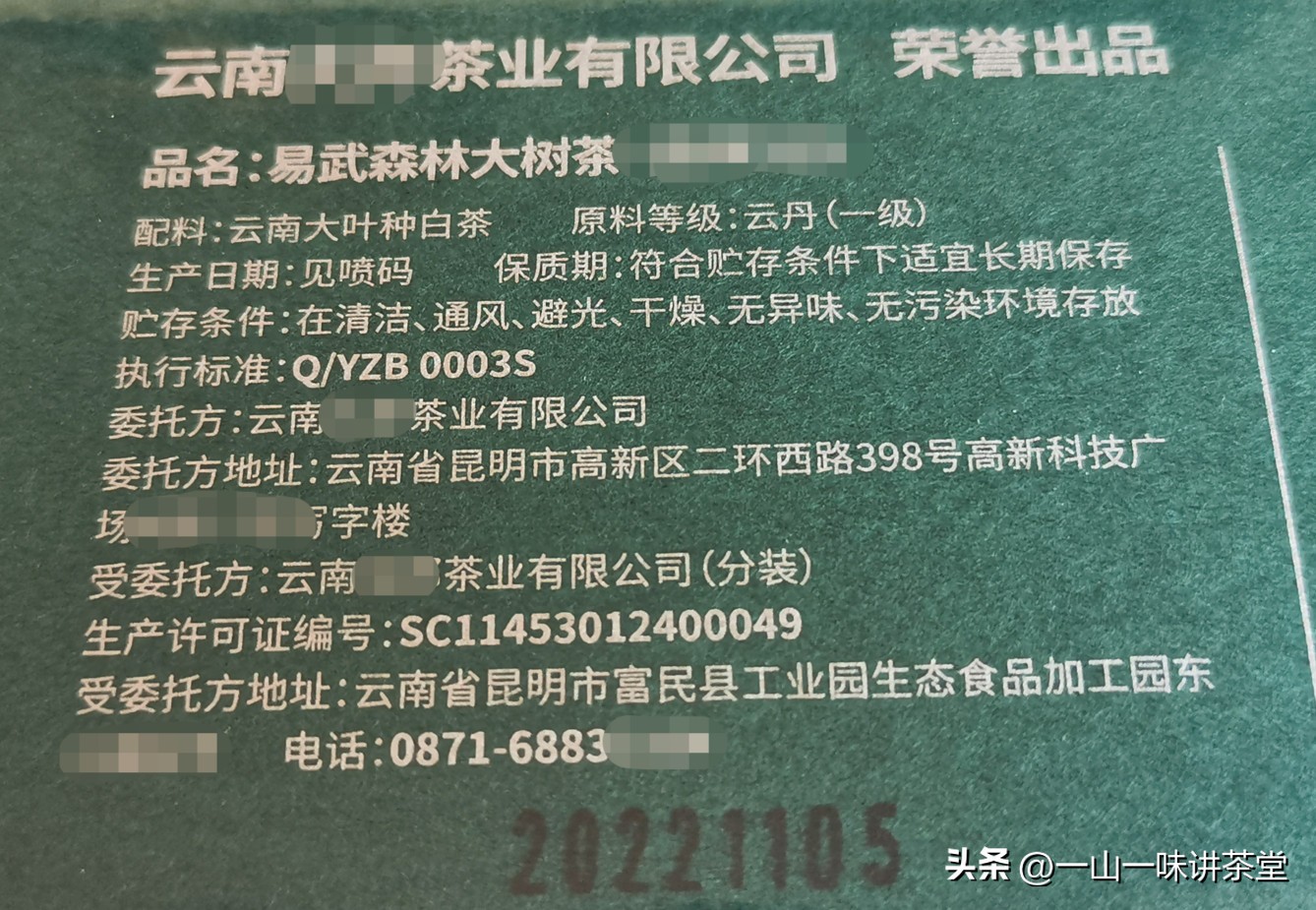 怎样辨别网上卖的茶叶品质,茶叶如何做到不是三无产品