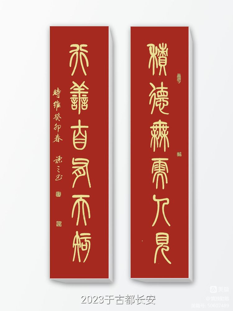 周秀良书法家篆书作品欣赏,周秀良篆书全集