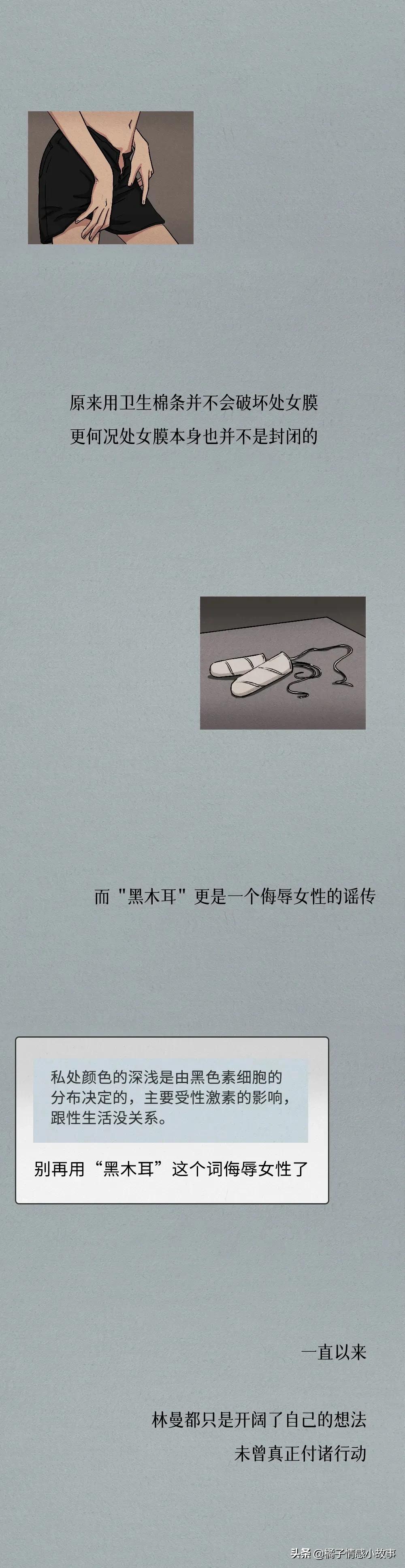 “安全套破了之后，我才第一次认真看说明书”