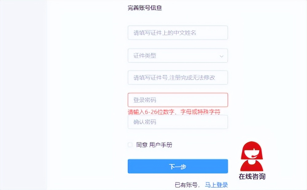 税务师考生速收藏！中税协发布报名简章，东奥整理报名流程图