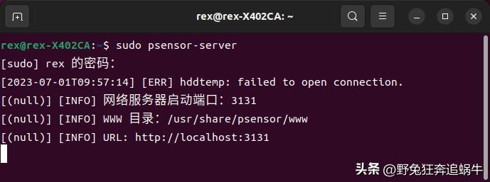 ubuntu硬件压力测试,ubuntu系统级性能监视