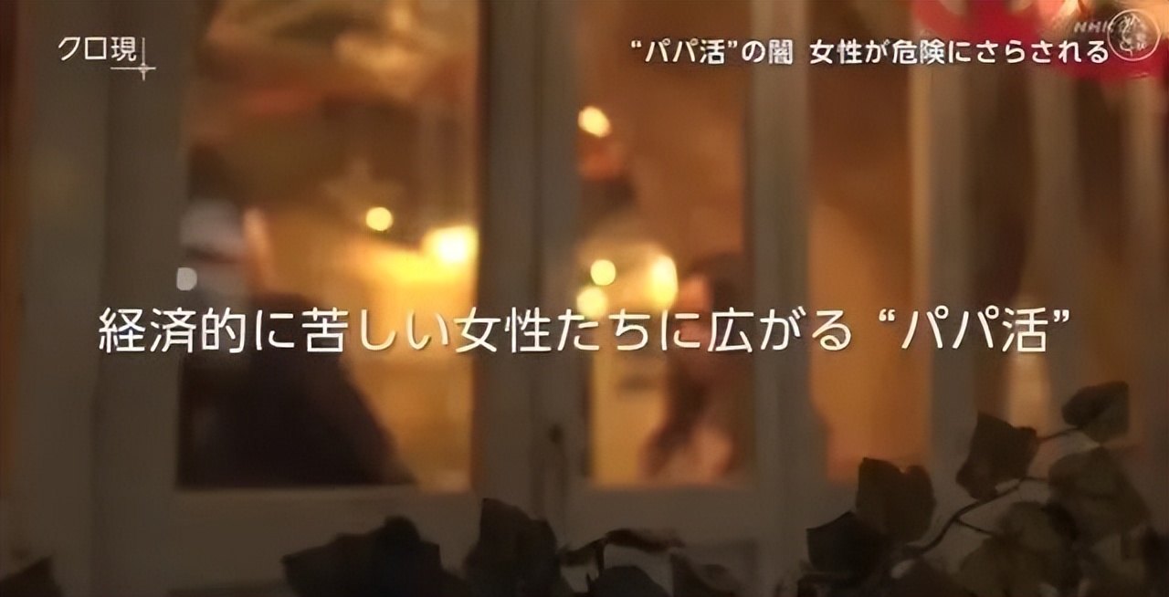 色情机构成为日本女性救命稻草：家庭中的男性，是枷锁也是加害者