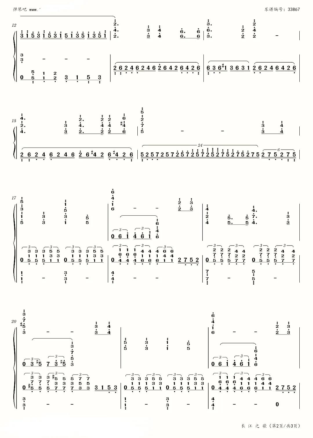 《长江之歌》长笛简谱,长江之歌钢琴五线谱简单版