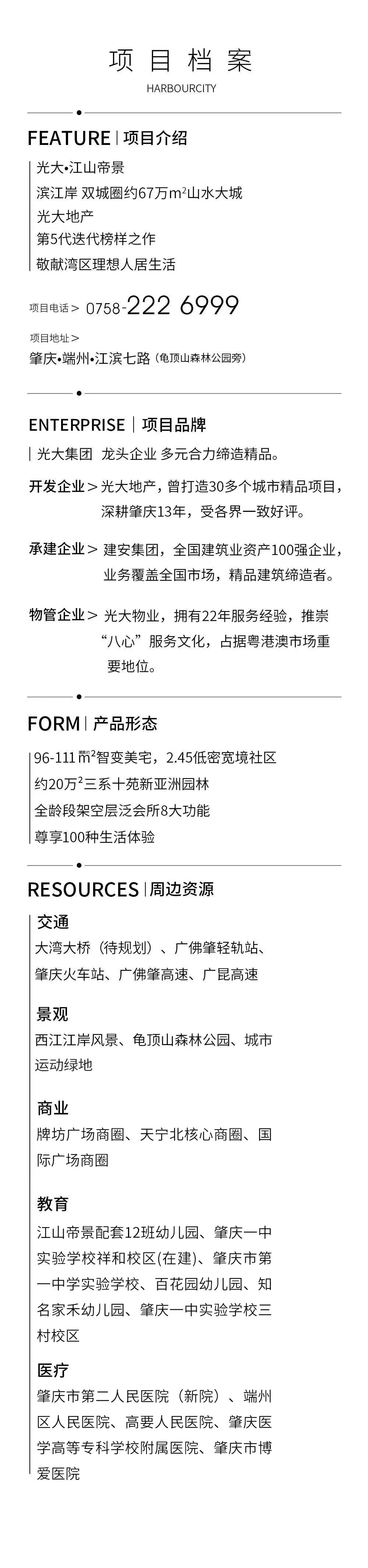 光大江山帝景楼盘图,光大江山帝景交付现场