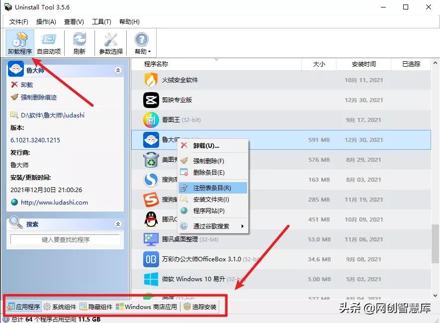 卸载软件神器手机,卸载软件神器清理垃圾