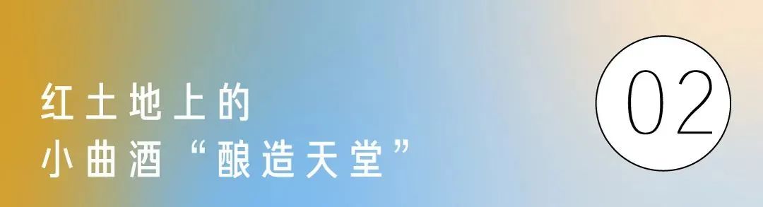 云南小曲清香型,云南小曲